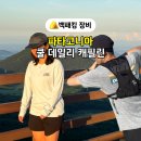 파타고니아 캐필린 쿨 데일리 긴팔 반팔 사이즈 여자 S 남자 M 후기