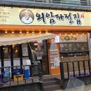 외암파전 인천원당점 이미지