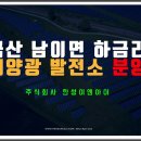 한성 태양광발전소 이미지