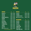 마실커피 이미지