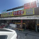 수산참좋은한우국밥