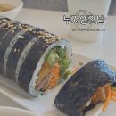 부자영김밥