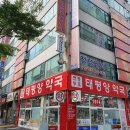 화인서울정형외과의원 이미지