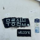 쉼표 | 서귀포게스트하우스 제주도소규모게하 무릉쉼표 솔직후기 불멍, 포트럭파티
