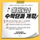미아프라임학원
