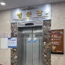 함평천지한우명품관
