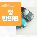 만수한의원 이미지