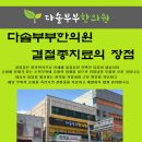 다솔부부한의원 이미지