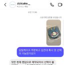 지지케이크(zizicake) 이미지