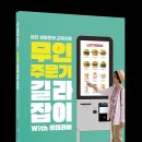 디지털문해교육 이미지