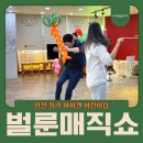 청라아이캔어린이집