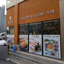 호천당(순천점)