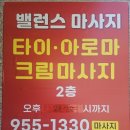 카이로프락틱 | 광주카이로프락틱 추천 수완동 척추교정 밸런스 솔직후기