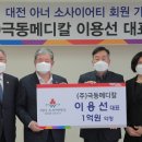 극동메디칼 대전경제뉴스