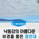 경천대일주로 이미지