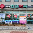 덕계약국 이미지