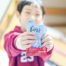 (주)강화홍삼공사 | 어린이집 선물 어린이홍삼 홍이장군2단계 후기