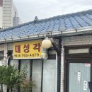 금곡로82번길 5 이미지