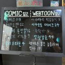 치킨플러스 만천점 | 홍대 만화카페 카툰플러스에서 2시간 순삭하고 온 솔직후기