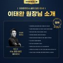이태완영어스쿨학원 이미지