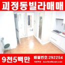 동주빌라 내 네이버블로그