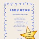 수학놀이터수학교습소 이미지