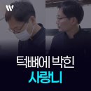 제이앤피웰치과의원 | 사랑니 통증 구취 원인, 상일동 사랑니 치과 인근 어디로?