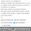 아이 영어학원, 이렇게 다릅니다! YBM ECC 검단아라 어학원 마켓데이 생생후기🎉