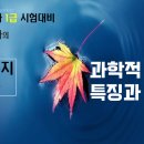 사회복지사 1급 이론 - 사회복지조사론 이미지