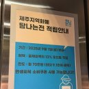 탑들 | 노형 독서실 추천 조용하고 쾌적한 제주 탑독서실 이용 후기