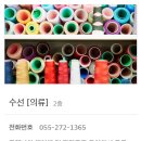 대구신세계2층수선실