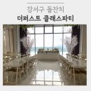 퍼스트타워 앞 | 강서구 소규모 돌잔치 더퍼스트클래스파티 강서점 계약 후기