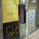 고봉민김밥 인 수원광교웰빙타운점