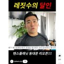 레짓수 이미지