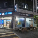 지에스25 성서신당점 이미지