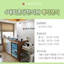 4대회춘당한의원 이미지