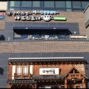 규카츠정청주지웰점