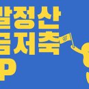 연말정산 연금저축 소득공제 도움이 되나요? 이미지