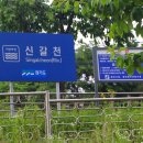 신갈천 상갈동 네이버블로그