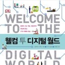 웰컴월드 티스토리