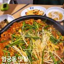 명성불고기 | 엄궁동 맛집 명성 오리 불고기 내 돈 내산 후기