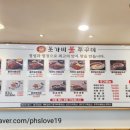 돗가비 불쭈꾸미 양주점 이미지