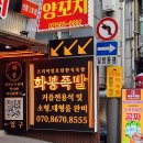 화봉족발선릉 이미지