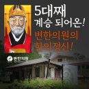 변한의원 이미지