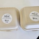 보람토스트
