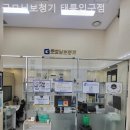 굿모닝보청기 태릉입구점 | 노원구보청기 굿모닝보청기 태릉입구점 보청기 꼼꼼하게 잘하는곳