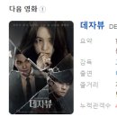 유원주유소 | [한국영화] 385. 데자뷰 2018년 고경민 감독