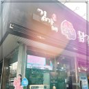 용인 처인구 | 김가네숯불닭갈비 용인 처인구점 [용인 맛집!]