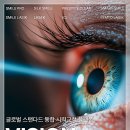 비전2로 | 스마일라식부작용후기 제대로 알고 싶다면 비전가이드 기준으로 정리했어요