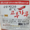 참고은마트 이미지